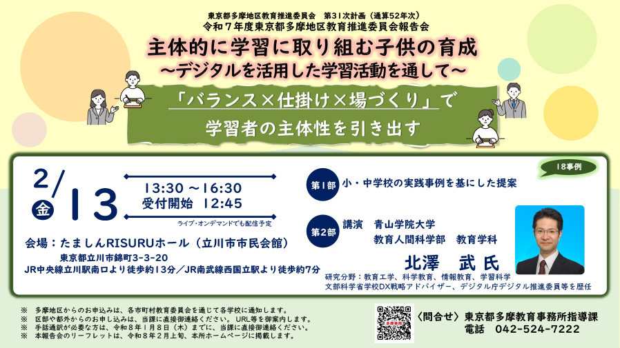 所報「たまじむ」について