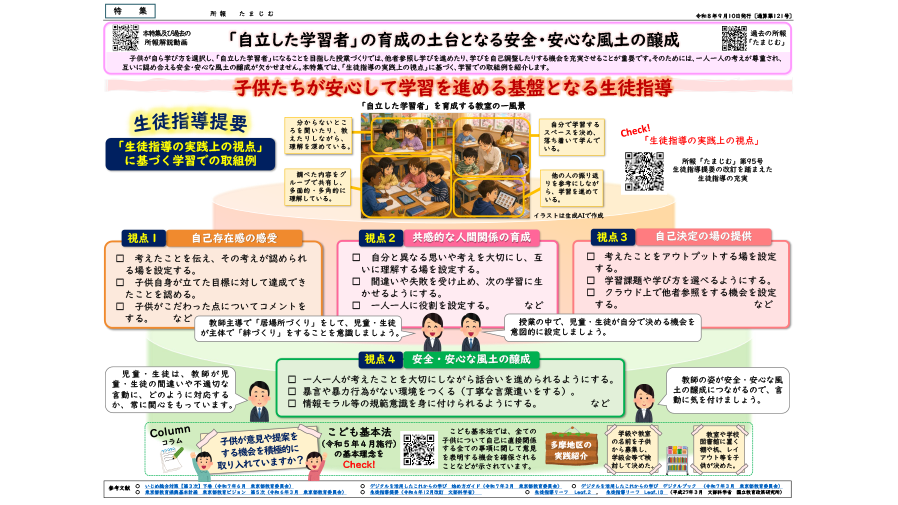所報「たまじむ」１２１号